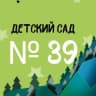 MAX-канал Детский сад №39 Ленинск- Кузнецкий