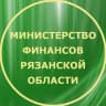 MAX-канал Минфин Рязанской области
