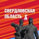 Канал Департамент по развитию туризма и индустрии гостеприимства Свердловской области в MAX