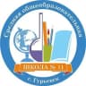 MAX-канал Муниципальное автономное общеобразовательное учреждение "Средняя общеобразовательная школа № 11" города Гурьевска