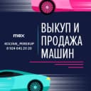 Канал KOLYAN_PEREKUP в MAX