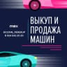 MAX-канал KOLYAN_PEREKUP