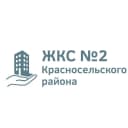 Канал ЖКС №2 Красносельского района Санкт-Петербурга в MAX