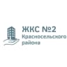 MAX-канал ЖКС №2 Красносельского района Санкт-Петербурга