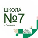 Канал МБОУ «СОШ 7» с. Пелагиада в MAX