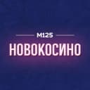 Канал Новокосино М125 в MAX