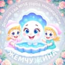 Канал МКДОУ Нововоронежский детский сад №14 в MAX