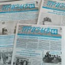 Канал МБУ "Редакция районной газеты "Призыв" в MAX