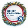 MAX-канал Центр карьеры студентов НИУ «МЭИ»