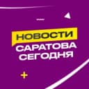 Канал ЧП Саратов, новости, происшествия, подслушано жесть, ДТП, аварии в MAX