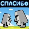 Стикерпак Набор стикеров Истукан