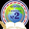 MAX-канал Гимназия № 2