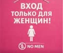 Канал Первый ЖЕНСКИЙ в MAX