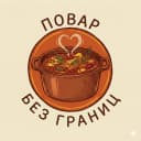 Канал Повар без границ в MAX