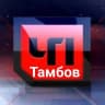 MAX-канал ТАМБОВ. ПРОИСШЕСТВИЯ