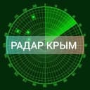 Канал ⚡Радар Крым❗ в MAX