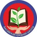 Канал МКОУ " Аксайская СШ" в MAX