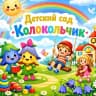 MAX-канал Детский сад √ 1 "Колокольчик"