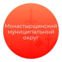 Канал Администрация Монастырщинского округа в MAX