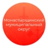 MAX-канал Администрация Монастырщинского округа