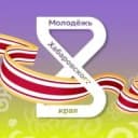 Канал Молодёжь Хабаровского края в MAX