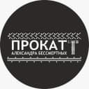 Канал Прокат Александра Бессмертных в MAX