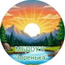 Канал МБДОУ "Детский сад компенсирующего вида №8 " Зоренька" г. Набережные Челны в MAX