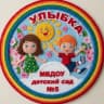 MAX-канал Детский сад №5 "Улыбка"