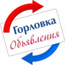 Канал Горловка.Объявления в MAX
