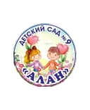 Канал Канал Детский сад № 9 "Алан" в MAX