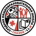 Канал МБОУ "СШ №11" города Глазова в MAX