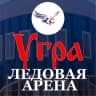 MAX-канал МБУ Ледовая арена" Угра"