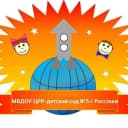 Канал МБДОУ ЦРР-детский сад № 5 г.Россоши в MAX