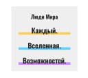 Канал Сергей Арчаков. Солнце для всех в MAX