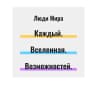 MAX-канал Сергей Арчаков. Солнце для всех