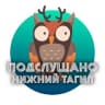 MAX-канал Нижний Тагил