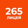 MAX-канал ГБОУ Лицей 265 Санкт-Петербурга