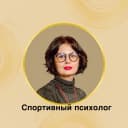 Канал Спортивный психолог в MAX