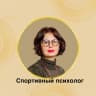 MAX-канал Спортивный психолог