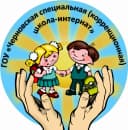 Канал ГОУ «Черновская специальная школа-интернат в MAX