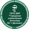 MAX-канал ГБУЗ ДНР "Городская клиническая больница №7 г.Донецка"