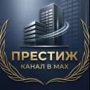Канал ООО "ПРЕСТИЖ" - управляющая организация в сфере ЖКХ в MAX