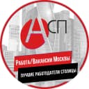 Канал Работа Москвы ( Лучшие работодатели Столицы) в MAX