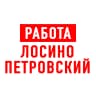 MAX-канал Работа Лосино-Петровский
