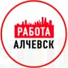 MAX-канал Работа Алчевск ЛНР