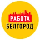 Канал Работа в Белгороде в MAX