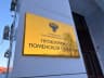 MAX-канал Прокуратура Тюменской области