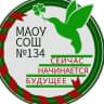 MAX-канал МАОУ "СОШ №134"