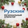 MAX-канал Рузский региональный оператор