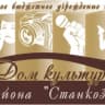MAX-канал МБУК "Дом культуры микрорайона "Станкозавод"